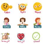  ملصقات تحفيزية للبنات