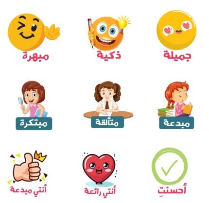  ملصقات تحفيزية للبنات