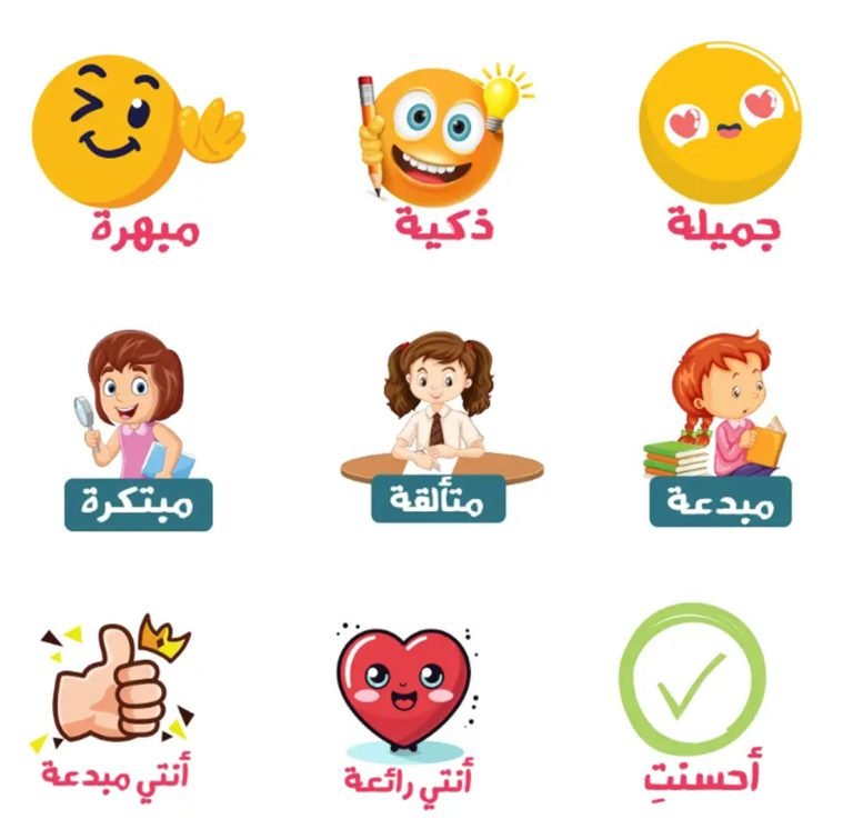  ملصقات تحفيزية للبنات