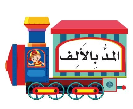 بطاقات قطار المدود