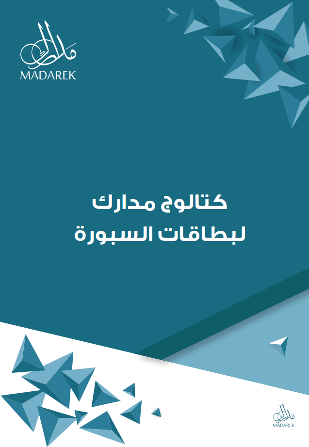 كتالوج مدارك لبطاقات السبورة